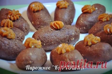 шеф-повар Одноклассники: Пирожное "Картошка"