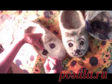 Валяние, тапочки из собачьей шерсти ч.2. Felting, slippers dog hair part 2. - YouTube
