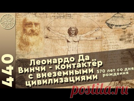Интересные факты о Леонардо да Винчи. Загадка картины &quot;Мона Лиза&quot;: кто изображен на портрете?