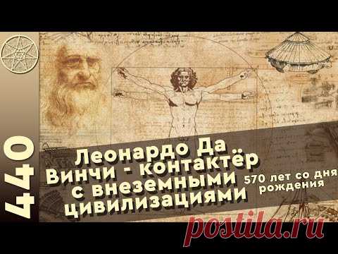 Интересные факты о Леонардо да Винчи. Загадка картины "Мона Лиза": кто изображен на портрете?