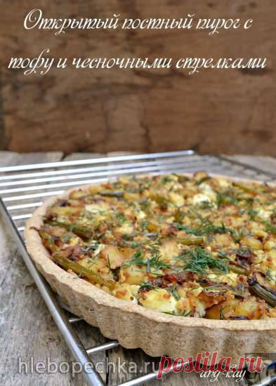 Открытый постный пирог с тофу и чесночными стрелками.