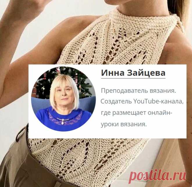 Пуловер на лето - Традиционные араны в спортивном стиле