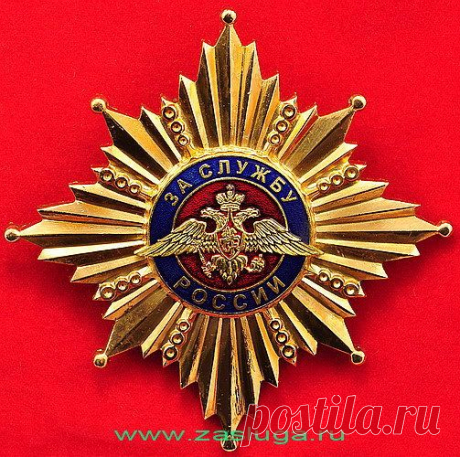 Каталог Наград Общественных Организаций - Российский Наградной Комитет. - Орден &quot;За Службу России&quot; (Лот: 051/рнк)