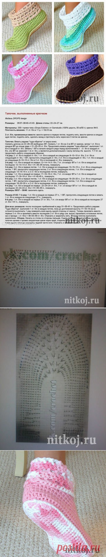 САПОЖКИ КРЮЧКОМ