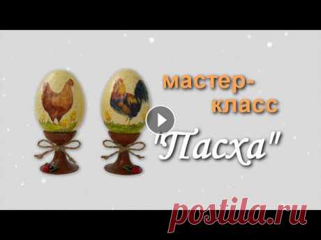 Как сделать красивые пасхальные яйца своими руками. Декупаж. Подрисовка. Работа с глиной. Приветствую Вас,дорогие друзья!????Представляю Вашему вниманию пошаговый мастер-класс по созданию пасхальных яиц.Пасха-великий праздник.Предлагаю к не...