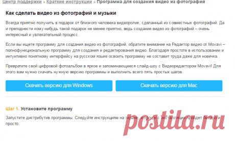 Сделать видео из фото | Видеоролик из фото своими руками