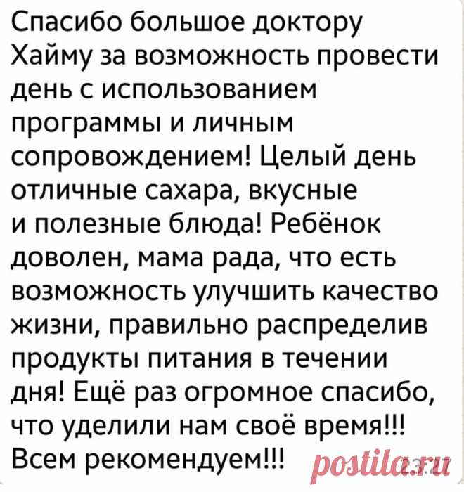 Отзывы о лечении - Доктор Натуропатии Хаим Лейбиман