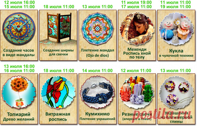 В каждом человеке заложена способность выражать себя творчески, но, взрослея, человек очень часто утрачивает эту способность, запрещая себе танцевать, рисовать, «пачкаться» глиной, закрывая свой творческий потенциал, блокируя эмоциональные проявления. Творчество делает жизнь человека интересной и насыщенной, даёт возможность обрести новый опыт, раскрепостить мышление, выявить ваш скрытый потенциал.
Это ли не повод попробовать новую увлекательную и доступную арт-терапию — терапию творчеством? Мы