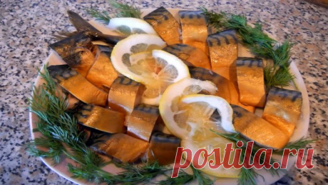 Скумбрия а-ля Копченая🐟Золотая рыбка😋👍Засолка "Четыре на четыре".