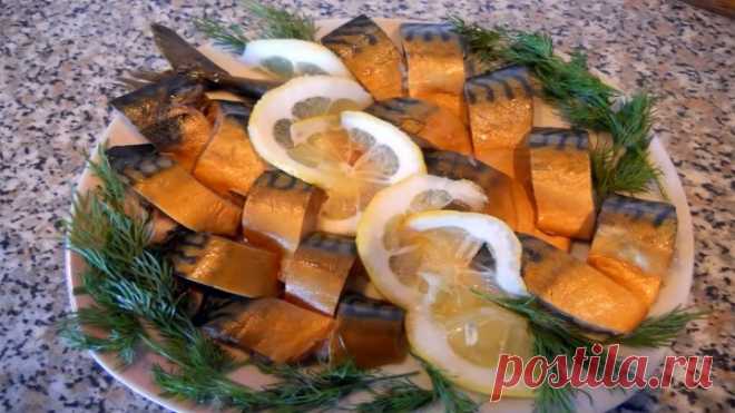 Скумбрия а-ля Копченая🐟Золотая рыбка😋👍Засолка 