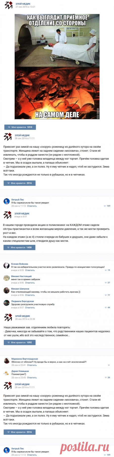 Медики снова шутят
