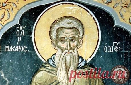 10 наставлений прп. Макария Великого о терпении в испытаниях / Православие.Ru
