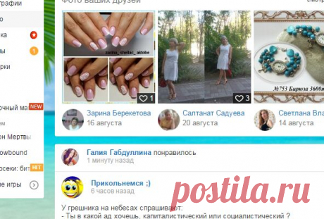 Мой Мир@Mail.Ru