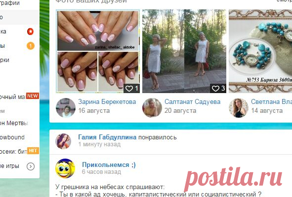 Мой Мир@Mail.Ru