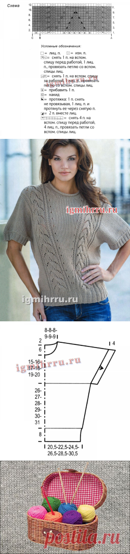 Бежевый пуловер со спущенной линией плеча. Вязание спицами