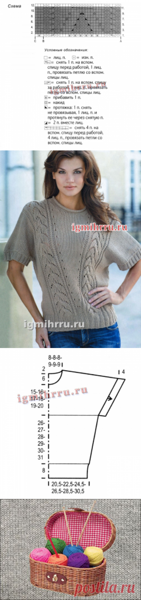 Бежевый пуловер со спущенной линией плеча. Вязание спицами