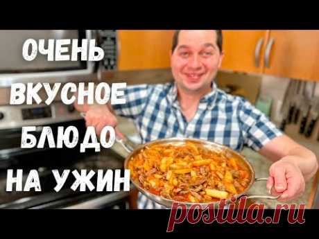 Очень Вкусный Ужин! Азу по-татарски. Большое блюдо для всей семьи. Самая вкусная картошка с мясом!!!
