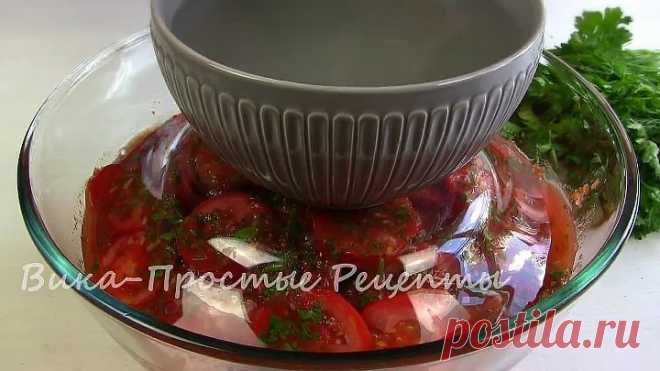 Смачная Закуска из Помидоров