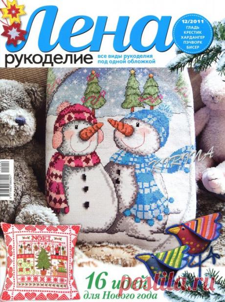 Журнал&quot;Лена&quot;.