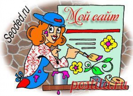 Как создать сайт бесплатно и самому. Создание сайта на HTML: основы языка, использование тегов и т.д. Курс для начинающих.