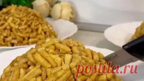Чак-чак излюбленная восточная сладость в кухне тюркских народов🤤🤤🤤