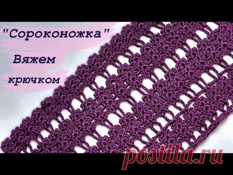 Интересный узор крючком !!! Свяжет новичок !!!