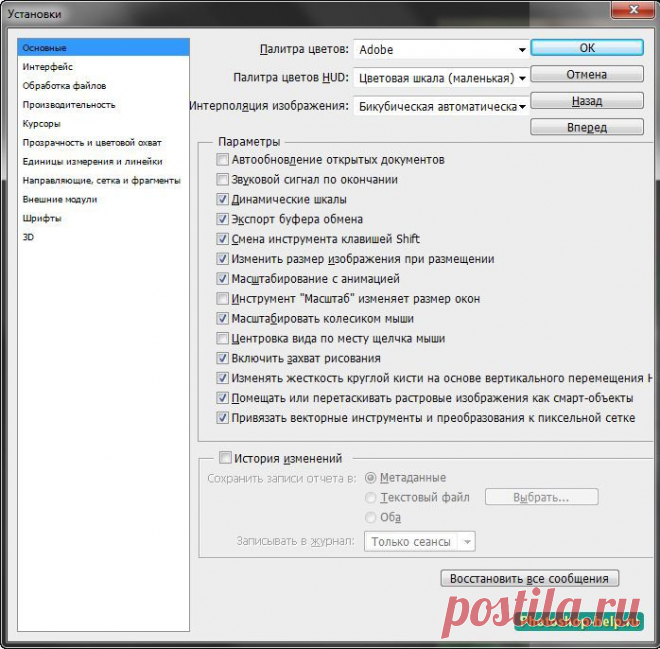 Урок для тех у кого фотошоп не хочет работать.ВСЕ И СРАЗУ.