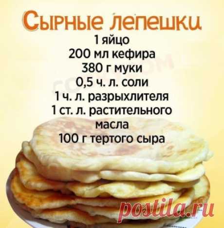 Быстро и вкусно!