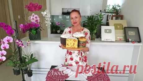 ЗОЛОТОЙ КУЛИЧ на александрийском тесте Ароматный Влажный долго не Черствеет Люда Изи Кук Кулич ПАСКА