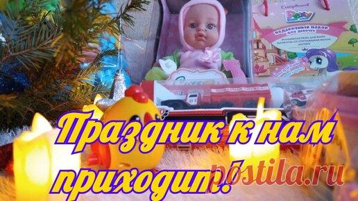 Новогодние подарки или Идеи подарков для детей! | Светлана Рогова. | Дзен