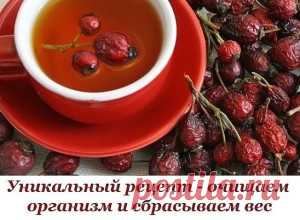Поедашка.ру » Архив сайта » Уникальный рецепт — очищаем организм и сбрасываем лишний вес