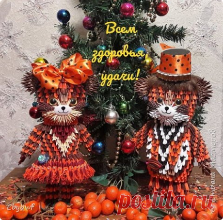 Тигрята | Страна Мастеров