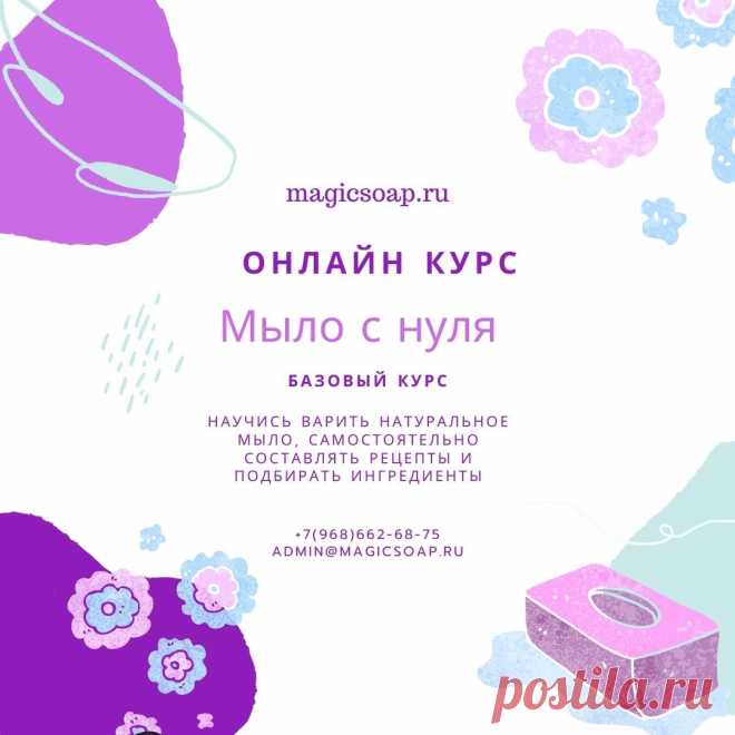 лаванды - готовим ароматный мацерат! » Блог Волшебное мыло и прочие удовольствия