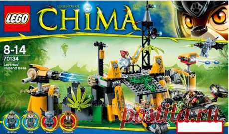 LEGO оригинал Legends Of Сhima База Лавертуса 684дет. есть функциональные - KidStaff