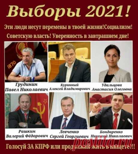 АВАНГАРД КПРФ И ЛЕВОГО ФРОНТА!ЭТИ ЛЮДИ НЕ ПРОГНУТСЯ ПЕРЕД ВЛАСТЬЮ 100 ПРОЦЕНТОВ!