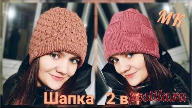 Вязаная шапка спицами 2 в 1!