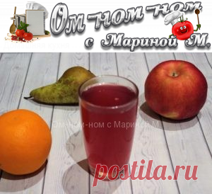 Как приготовить компот из яблок, груш и апельсина | Ом-ном-ном с Мариной М.
