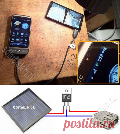 Простейшее зарядное устройство на солнечных батареях