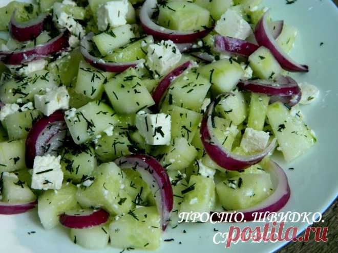 Салат из огурцов с фетой - Простые рецепты Овкусе.ру