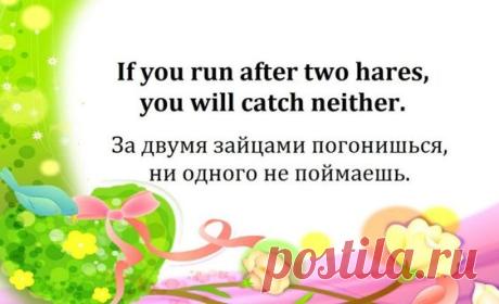 100 самых распространенных пословиц на английском!