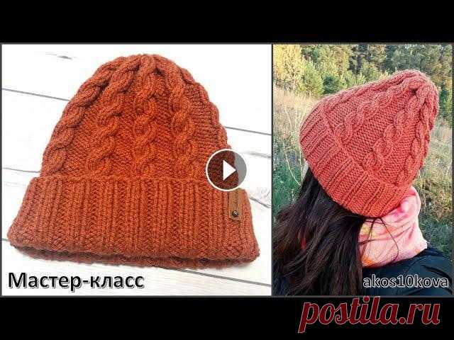 Шапка со жгутами и отворотом из толстой пряжи. Мастер-класс. Вязание спицами Все большую популярность набирают объемные шапки! Эта шапка "конус" со жгутами (косами) вообще универсальная. Подойдет и взрослым и деткам. ...