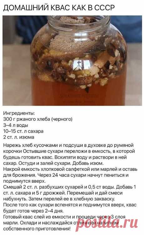 Бочки с квасом обхожу стороной, магазинную баланду не покупаю. Готовлю сама!
Кулинарное искусство