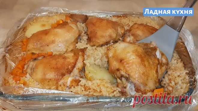 Курицу с рисом кладу в рукав, и в духовку. Вкуснее чем ПЛОВ