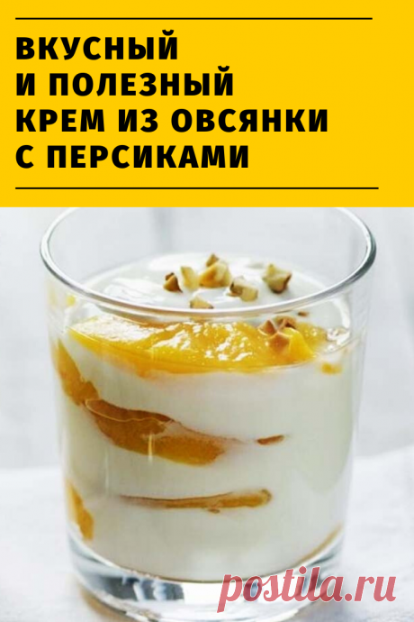 Вкусный и полезный крем из овсянки с персиками