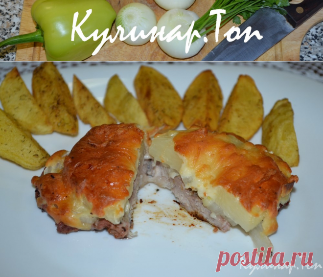 Свинина, запеченная с ананасами ✾ Кулинар.Топ