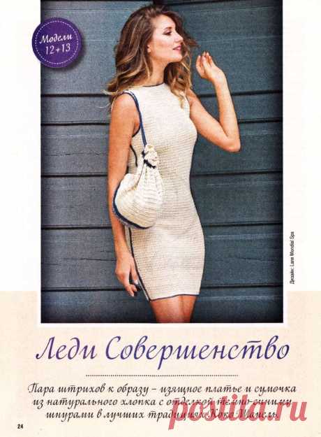Маленькая Diana. Спецвыпуск №2 2017.