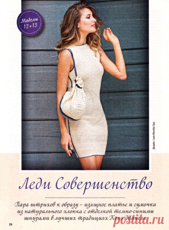 Маленькая Diana. Спецвыпуск №2 2017.