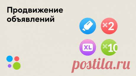 Продвижение на Авито: Комплексный подход к максимизации результатов