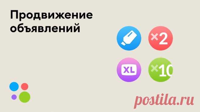 Продвижение на Авито: Комплексный подход к максимизации результатов