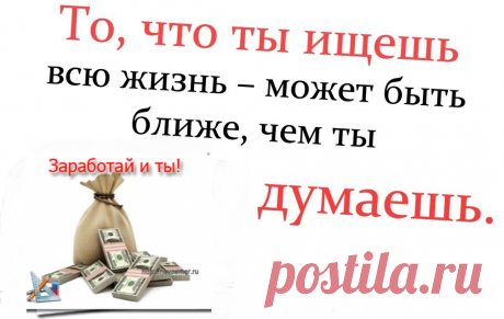 КАК ПРЕВРАТИТЬ СВОИ ЖЕЛАНИЯ В ДОХОД.
Вы хотите получать доход, однако нет возможности вкладывать крупные суммы денег? Мы покажем, как вложив небольшую сумму получить хороший доход!
Интересно? УЗНАЙ ПОДРОБНЕЕ